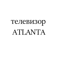 ATLANTA