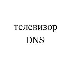 DNS7