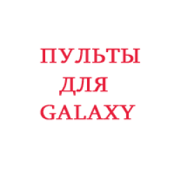 GALAXY