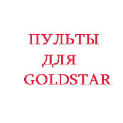 GOLDSTAR5