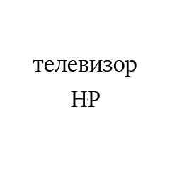 HP