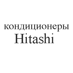 Hitashi