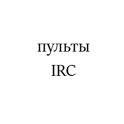 IRC