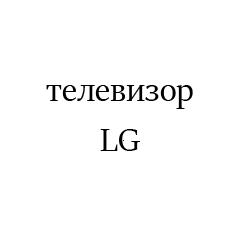 LG8