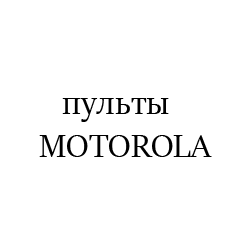 MOTOROLA