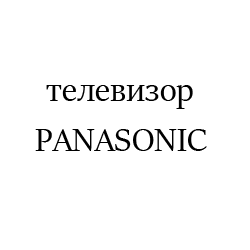 PANASONIC5