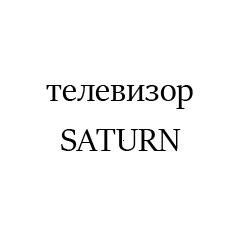 SATURN9
