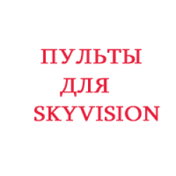 SKYVISION