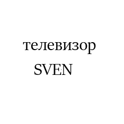 SVEN