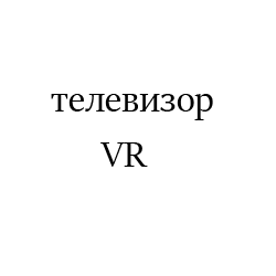 VR