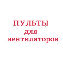 вентилятор